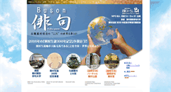 Desktop Screenshot of buson-kensho-u.com